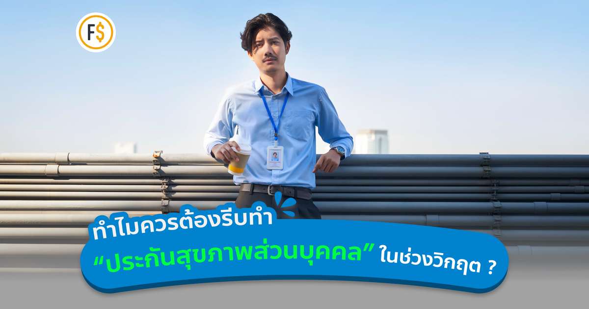 ประกันสุขภาพ cigna